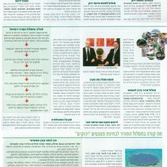 ,תעשיות (עיתון), מאי 2011, עיכובים במסלול המהיר לבחינת פטנטים ירוקים