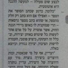 ידיעות אחרונות (עיתון), 30/01/2013, זכויות יוצרים